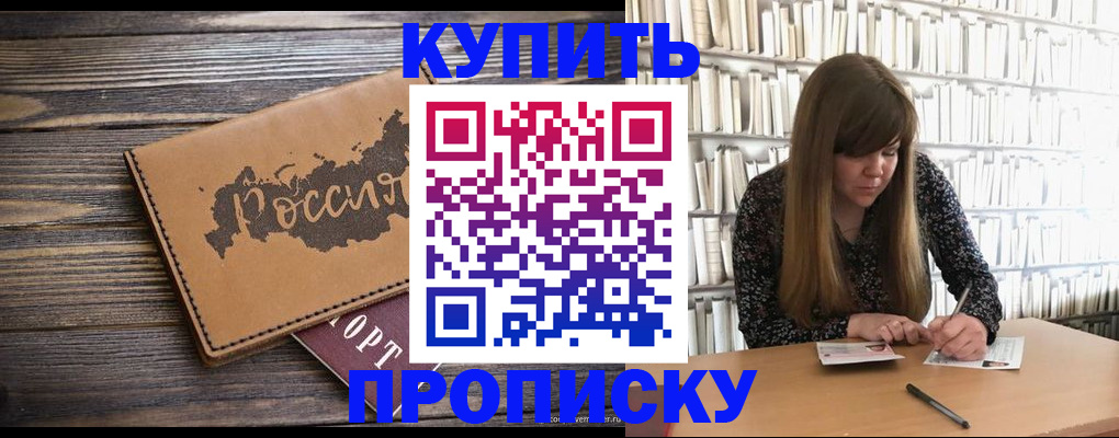 где прописаться в Ртищево