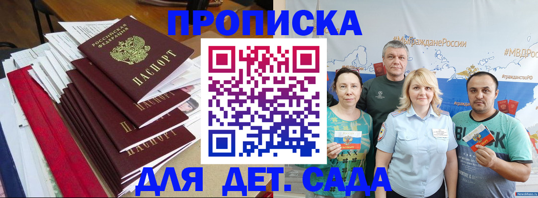 прописка поиск в Ртищево