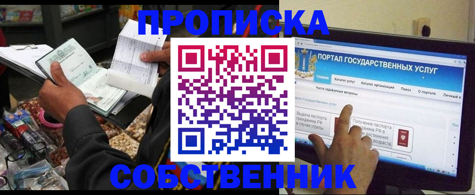 временная регистрация купить в Ртищево