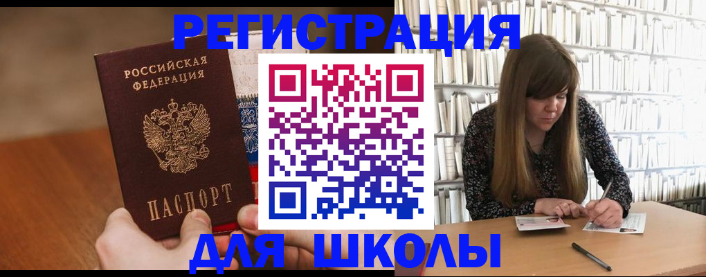 временная прописка в Ртищево