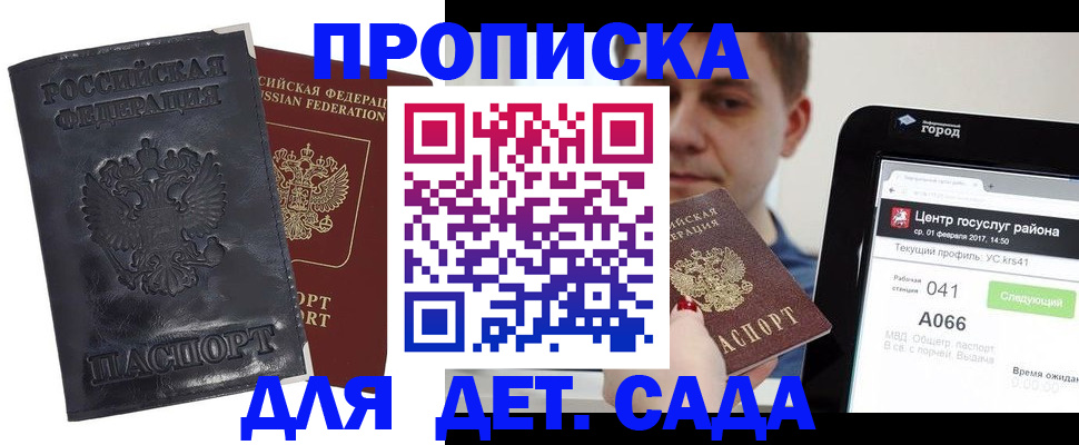 временная регистрация для всех в Ртищево