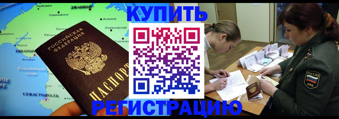 где прописаться в Ртищево